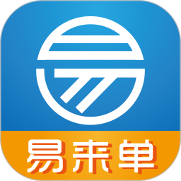 易来单
