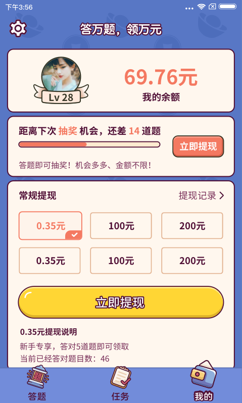 成语大富翁