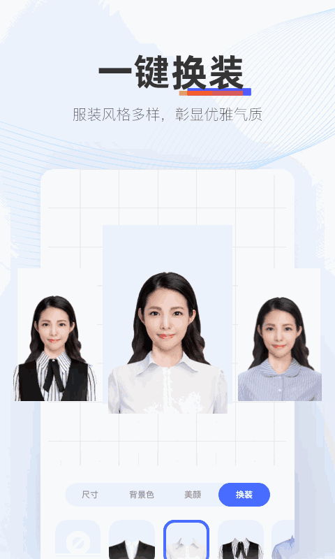 证照拍