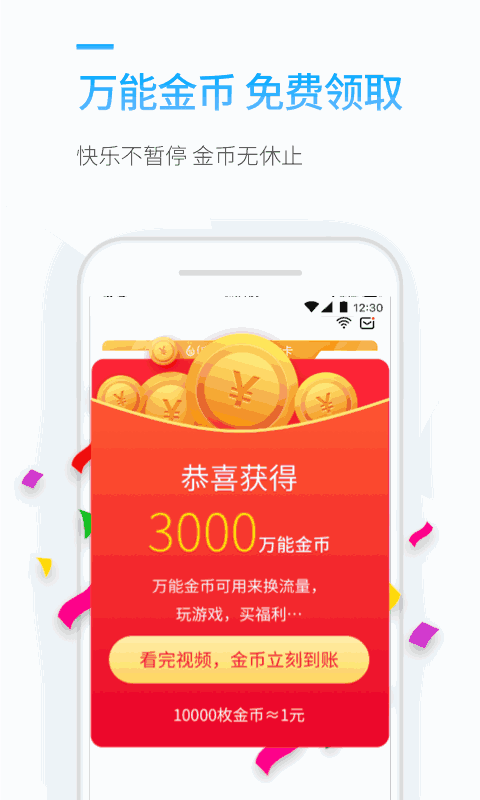 连尚万能上网