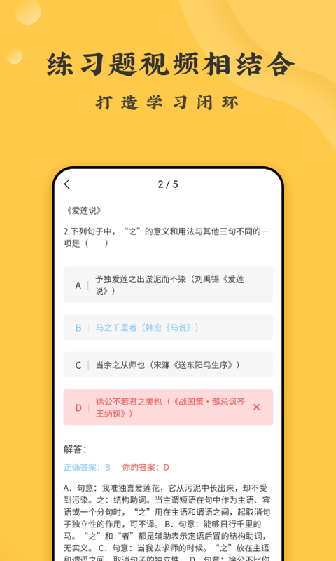 螺蛳大语文