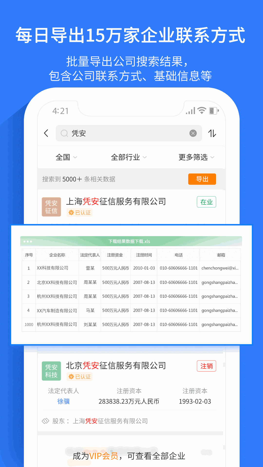 水滴信用