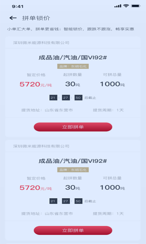 比价网